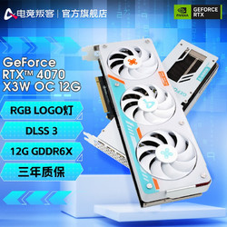 AX 电竞叛客 RTX 4070 OC 12G 显卡 电竞台式机游戏/渲染/AI设计电脑独立显卡 RTX 4070 X3W OC 12G
