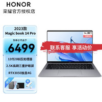 HONOR 荣耀 MagicBook 14 Pro  13代酷睿   i5-16G+1TB+RTX3050独显4G
