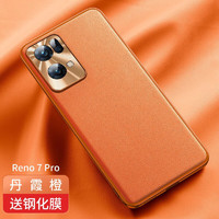 摩斯维 OPPOReno7Pro手机壳reno7真素皮保护套SE镜头全包防摔超薄男女款网红壳简约