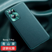 摩斯维 OPPOReno7Pro手机壳reno7真素皮保护套SE镜头全包防摔超薄男女款网红壳简约