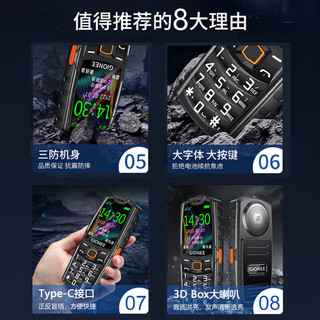 GIONEE 金立 V27 4G老人手机三防全网通