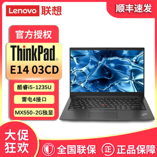 ThinkPad 思考本 联想ThinkPad E14 12代酷睿I5处理器轻薄商务便携14寸笔记本电脑