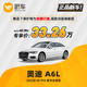  Audi 奥迪 A6L 2022款 40 TFSI 豪华动感型 蔚车新车汽车　