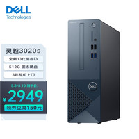 DELL 戴尔 灵越3020s台式电脑主机 13代酷睿商务家用办公网课娱乐整机单主机 13代i3/16G/512G