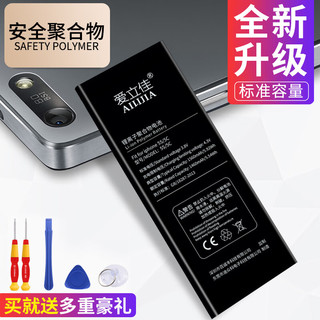 爱立佳适用苹果6电池iphone6电板标准容量