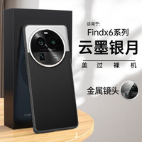 魔岩（MOYAN）OPPO Find X6手机壳素皮保护套findx6pro防摔高档商务新款男女  OPPO Find X6 Pro