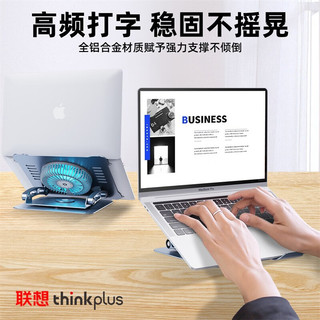 联想thinkplus笔记本电脑支架可折叠立式增高架铝合金升降散热器苹果MacBook华为电脑置物架 旋转散热支架