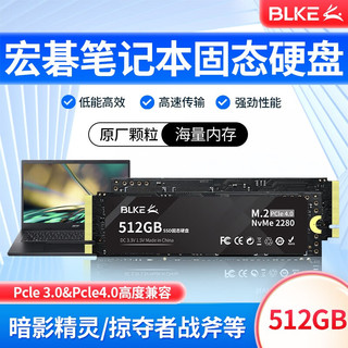 BLKE 宏碁笔记本固态硬盘M.2接口 NVMe协议 PCIe 4.0暗影骑士掠夺者游戏本升级硬盘 宏碁笔记本专用SSD固态硬盘 512GB