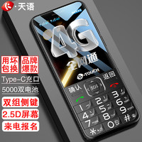 K-TOUCH 天语 X71 4G手机 黑色