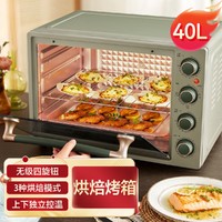 Bear 小熊 电烤箱家用多功能大容量40L烘焙广域调温上下独立控温