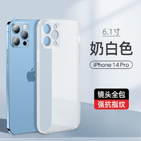 摩斯维 苹果14pro手机壳iPhone14promax保护套Plus硅胶超薄镜头全包围防摔男女透明磨砂款