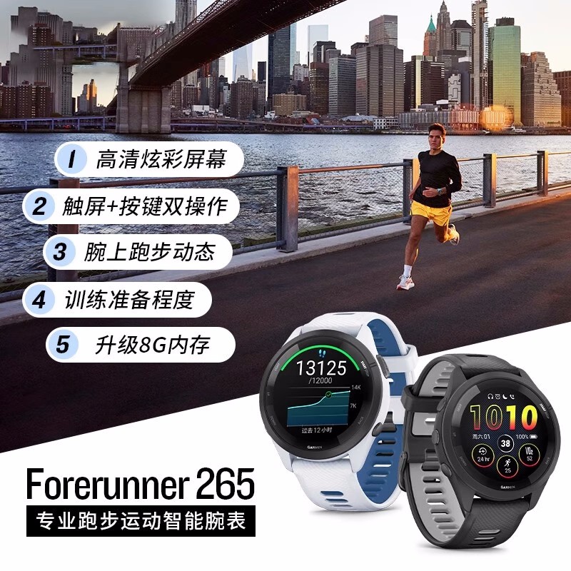 Garmin佳明265手表Forerunner运动GPS跑步健身马拉松北斗游泳防水心率血氧265S智能男旗舰店