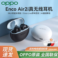 OPPO Enco Air2i蓝牙耳机Air2原装正品入耳式新款防水真无线耳机