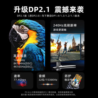 毕亚兹 DP线2.1版 8K120Hz/4K240Hz/4K144Hz电竞电脑显示器连接线 2米