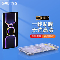 Smorss小米红米K60/60Pro钢化膜 K60手机膜全屏覆盖高清淡指纹手机保护贴膜白
