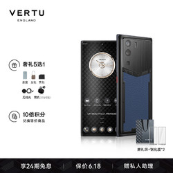 VERTU 纬图 METAVERTU 5G高端商务手机Web3.0系统 安全加密通话 威图手机 绅士蓝小牛皮 12GB+512GB