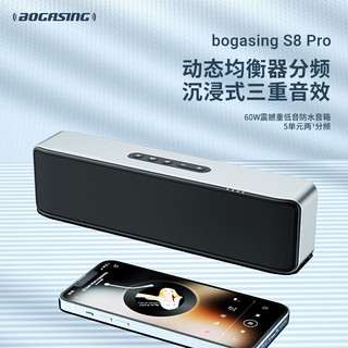 BOGASINGS8Pro无线蓝牙音箱发烧级HiFi音质台式电脑音响3D环绕户外便捷式超重低音炮 皓月银 TWS互联 两台音箱