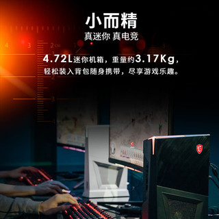 MSI 微星 海皇戟3 电竞台式电脑主机 (13代i7-13700F 16G RTX3060 512G)24英寸170HZ+1MS整机(企业专享)