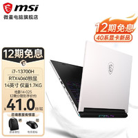 微星（MSI）绝影14 Studio轻薄游戏本电脑4060笔记本13代酷睿i7 2.5K240Hz 绝影14 i7-13700H RTX4060独显 定制：64G内存 4T固态 两年上门