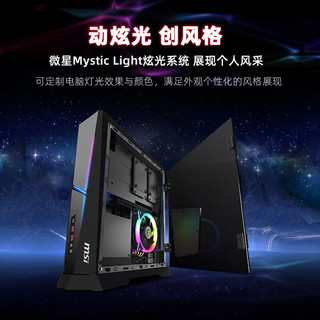 微星(MSI)海皇戟AS 迷你台式机 游戏电脑主机(13代i7-13700F 32G RTX3060 1T SSD+2T HDD)(企业专享)