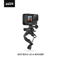 GoPro 11/10/9运动相机配件 手把/长杆固定座 骑行