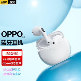 迈凯亚OPPO蓝牙耳机无线适用Reno7pro+/6/5/4SE/FindX3Pro/k9sk7x一加11 A11sA93sA95A72A8A53A32A35 智能降噪/触控 吃鸡王者无感延迟