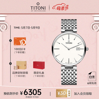 TITONI 梅花 瑞士手表 纤薄系列 机械钢带男士腕表 39mm SellitaSW300-1全自动机芯 82718-S-606