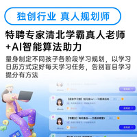 读书郎C6学习机学生平板电脑新款AI智能小学一年级到六年级初中高中家教机