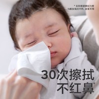 babycare 婴儿云柔巾108抽乳霜纸保湿纸巾抽取式抽取云朵
