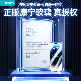 Benks 苹果14ProMax钢化膜iPhone14promax手机全屏AR防窥保护膜 原屏手感+耐刮不易碎 iPhone14