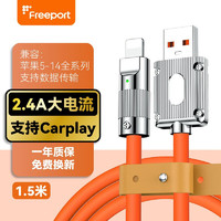 FREEPORT苹果机客数据线2.4A快充充电线适用iPhone14/13/12Pro Max/11/Xs/XR/8/1米/1.5米/2米 2.4A苹果快充数据线