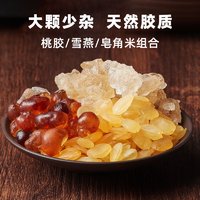 杰顺草堂 桃胶雪燕皂角米组合装 150g