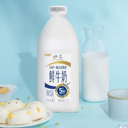 yili 伊利 3人团 伊利鲜牛奶1.5L*2大桶全脂巴氏杀菌乳生牛乳营养早餐奶