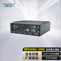 Dongtintech研华嵌入式无风扇工控机迷你小主机J1900微型工业电脑AIMC-2000 8G/128GSSD/电源适配器