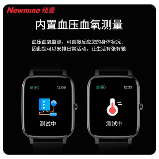 Newmine纽曼H80智能手表24小时实时心率大屏血压血氧健康手表防水酷炫表盘健康睡眠监控生活助手  黑+硅皮+24小时心率+血压+多运动