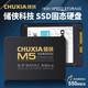 CHUXIA 储侠 SSD512G固态硬盘2.5SATA3配64G启动盘台式电脑装机升级笔记本加装  商家版无u盘