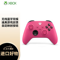 Microsoft 微软 美版 Xbox 无线控制器 浪漫粉