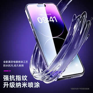 毕亚兹苹果14Plus钢化膜 iphone13Promax手机保护贴膜高清玻璃全屏覆盖防碎边抗指纹 JM577