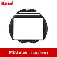 卡色（Kase）佳能微单内置滤镜 适用于佳能R7 R10微单数码相机 mcuv镜nd减光镜抗光害滤镜 MCUV镜