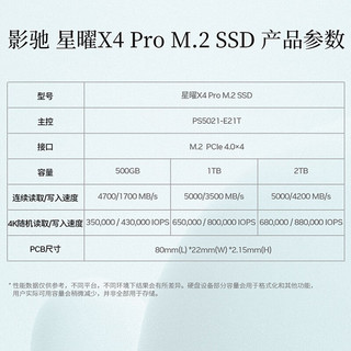 影驰 星曜X4 PRO SSD固态硬盘M.2接口(NVMe协议) PCIe 4.0台式机电脑高速硬盘 X4 PRO 500G