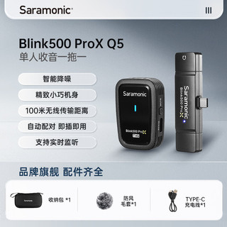 枫笛 无线领夹麦克风Blink500 ProX Q5 一拖一 小蜜蜂安卓手机拍摄直播采访高清收录音话筒降噪设备