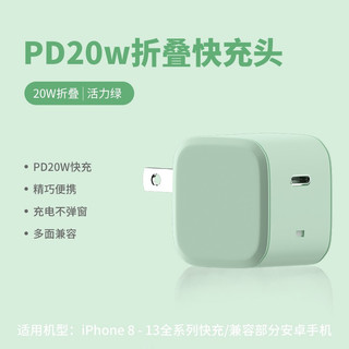 FREEPORT pd折叠快充头 20w