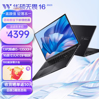 ASUS 华硕 无畏16 2023 16英寸笔记本电脑（i5-13500H、16GB、512GB）