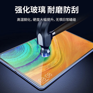 ESCASE 华为MatePad Pro钢化膜10.8英寸平板2021/2019款10.8英寸全面屏玻璃贴膜高清防摔防指纹保护膜透明