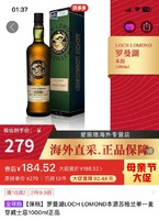 LOCH LOMOND本源苏格兰单一麦芽威士忌1000ml正品