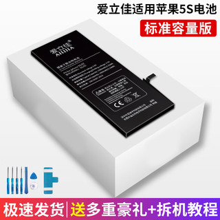 爱立佳适用苹果x电池iphonex电板标准容量