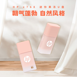 HP 惠普 京东秒杀热卖U盘，超萌可爱果冻造型，高速3.2，防水防尘防摔U盘