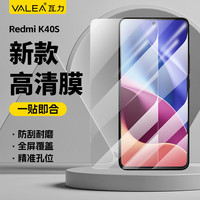 瓦力红米k40s钢化膜手机膜 高清非全屏玻璃膜防摔耐磨防指纹保护膜