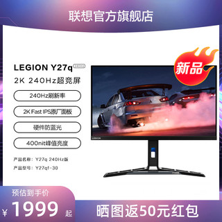 Lenovo 联想 拯救者27英寸240Hz 2KIPS屏游戏电竞显示器旋转升降Y27qf-30