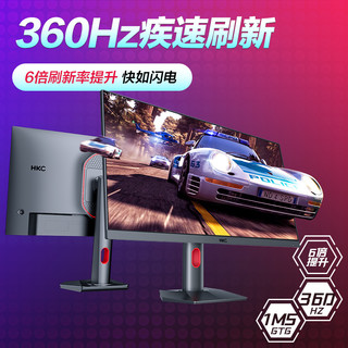 HKC 惠科 MG25H 24.5英寸Fast IPS显示器（1920*1080、360Hz、HDR400）